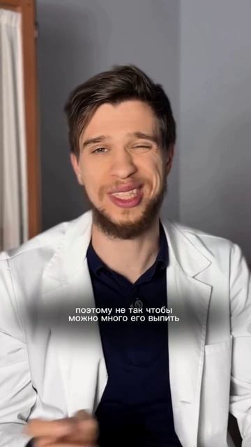 САМЫЙ БЕЗОПАСНЫЙ АЛКОГОЛЬ