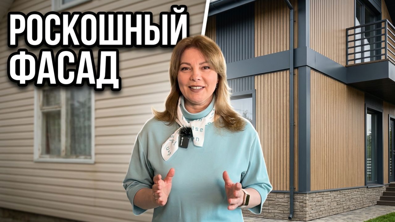 5 Стильных сочетаний для отделки фасада сайдингом | Современные варианты для дома