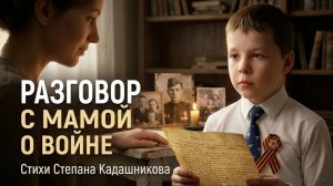 Стих детям к 9 мая⭐ Лучшие видео ко Дню Победы. Стихотворение о войне и СВО на конкурс в школу о ВОВ
