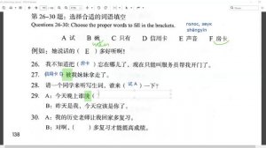 HSK3 урок 20 рабочая тетрадь чтение 21-32