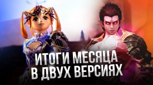[Lineage 2] Итоги Апреля за СБ и Самурая (АВшка).