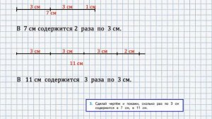 ГДЗ Математика 2 класс. Страница.69  №3  Учебник часть 2  2025 г