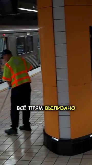 Метро Нью-Йорка. Чистота, Безопасность и Дизайн