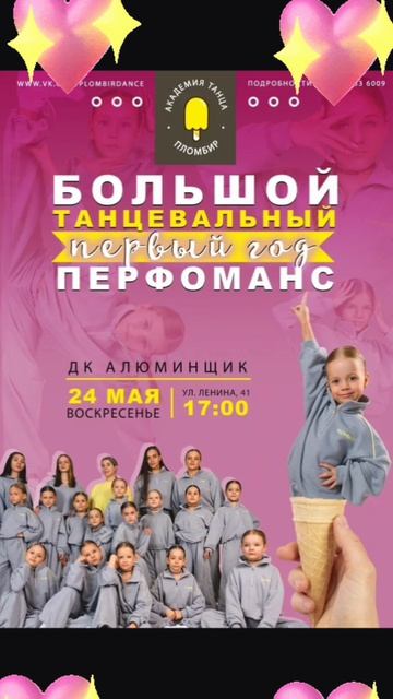 Приходите!!!