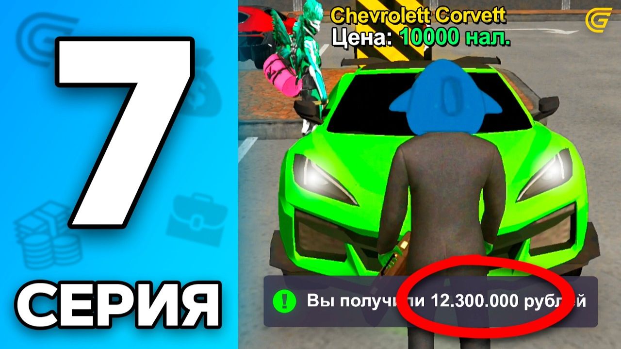 10 МЛН за 3 ЧАСА🤩🔥 Путь Бомжа на ГРАНД МОБАЙЛ 7 - Перекуп на GRAND MOBILE