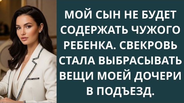 Истории из жизни|Мой сын не будет содержа|Аудио рассказы|Аудиокниги слушать онлайн|Жизненные истории