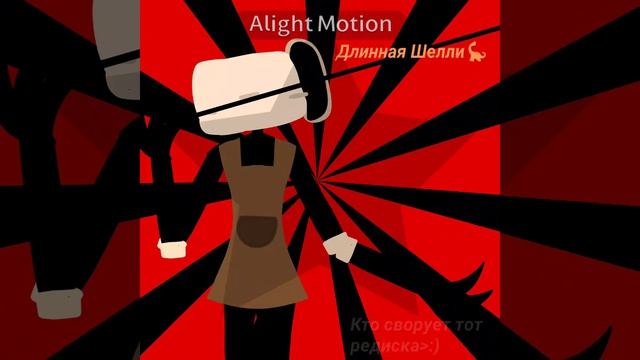 Анимация__) #кто сворует тот редиска!;)