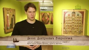 Хранители памяти. Временная выставка «Высокий иконостас». Часть 2