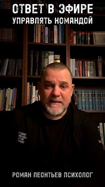 УПРАВЛЯТЬ КОМАНДОЙ