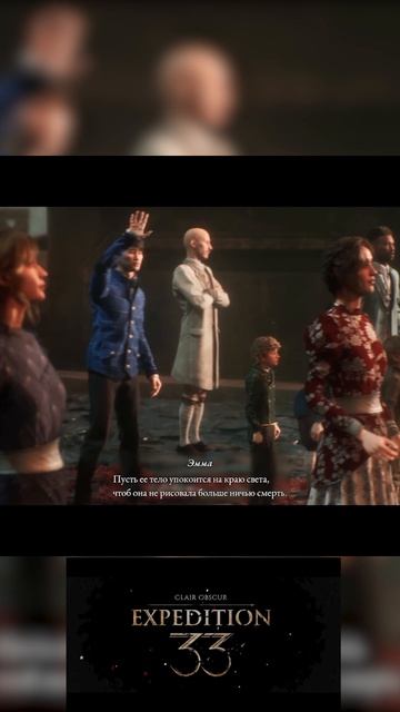 Clair Obscur Expedition 33 Гоммаж_6