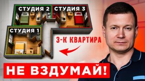 ДЕЛИТЬ НА СТУДИИ НЕ ВЫГОДНО