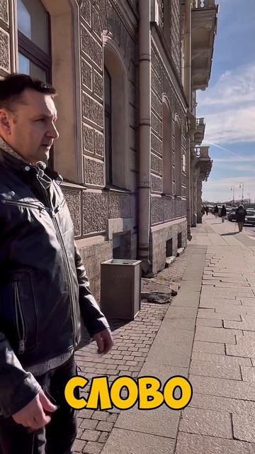 Легенда о Петре 1