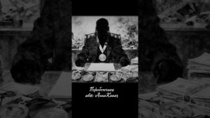 Перебежчики