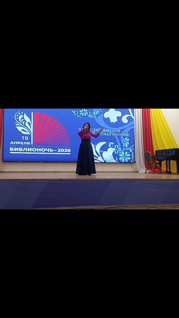 БИБЛИОНОЧЬ.19.04.26.💓