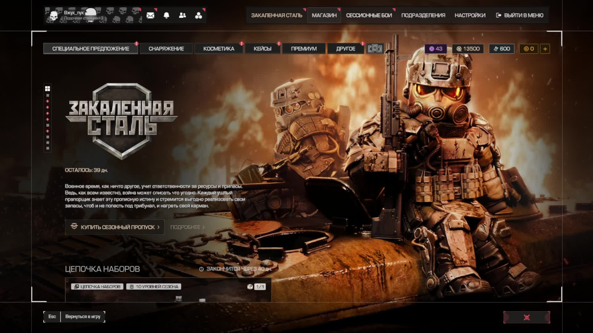 STALCRAFT X ЗА БАНДИТА Сезон Закалённая сталь ПРОХОЖДЕНИЕ болота