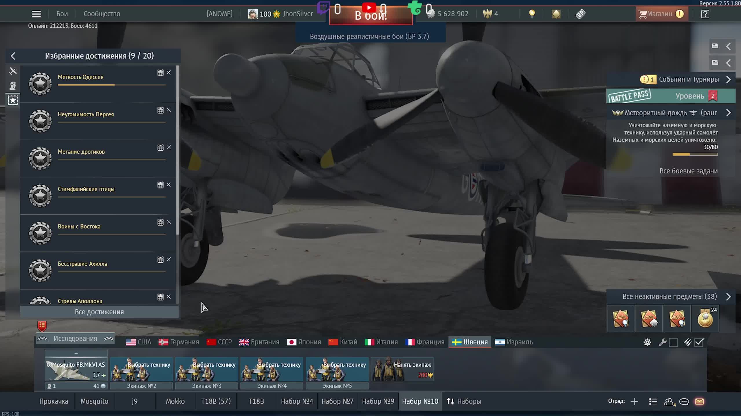 25.04.2026 Авиация РБ \War Thunder/\\