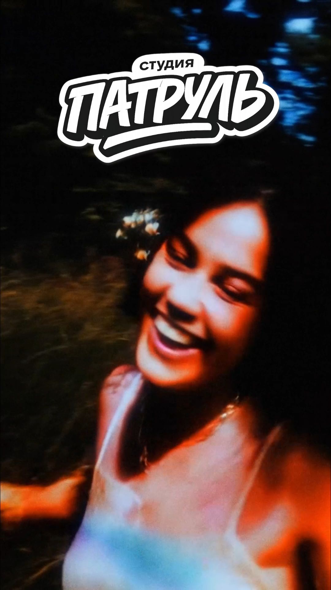 Лето с друзьями — моменты которые не забыть в новом треке от Palmwave уже 1мая #лето #дружба #юность