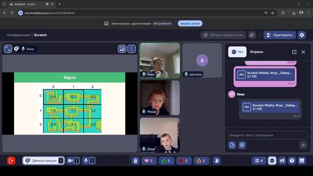 1277 Scratch 4 урок