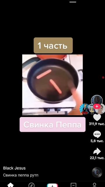 ктото съел  всю свинки пэпы