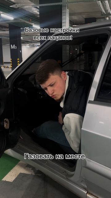 Базовые настройки пацанов😅