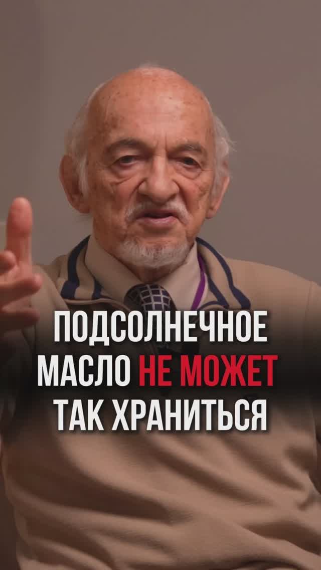 ПРАВДА ПРО ПОДСОЛНЕЧНОЕ МАСЛО