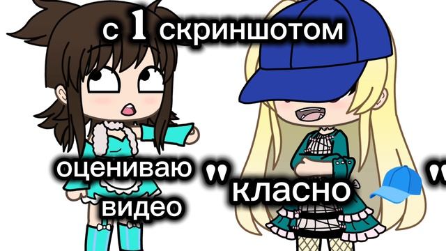 типы гачеров чееек