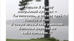 Возьми мое сердце мой любящий Боже (караоке)