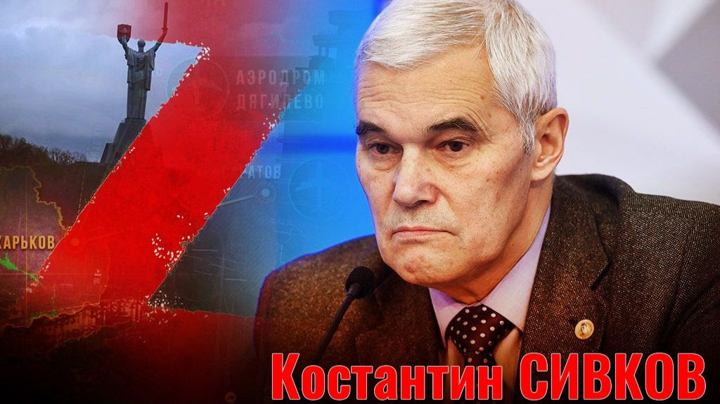 СИВКОВ Константин - Война не по правилам