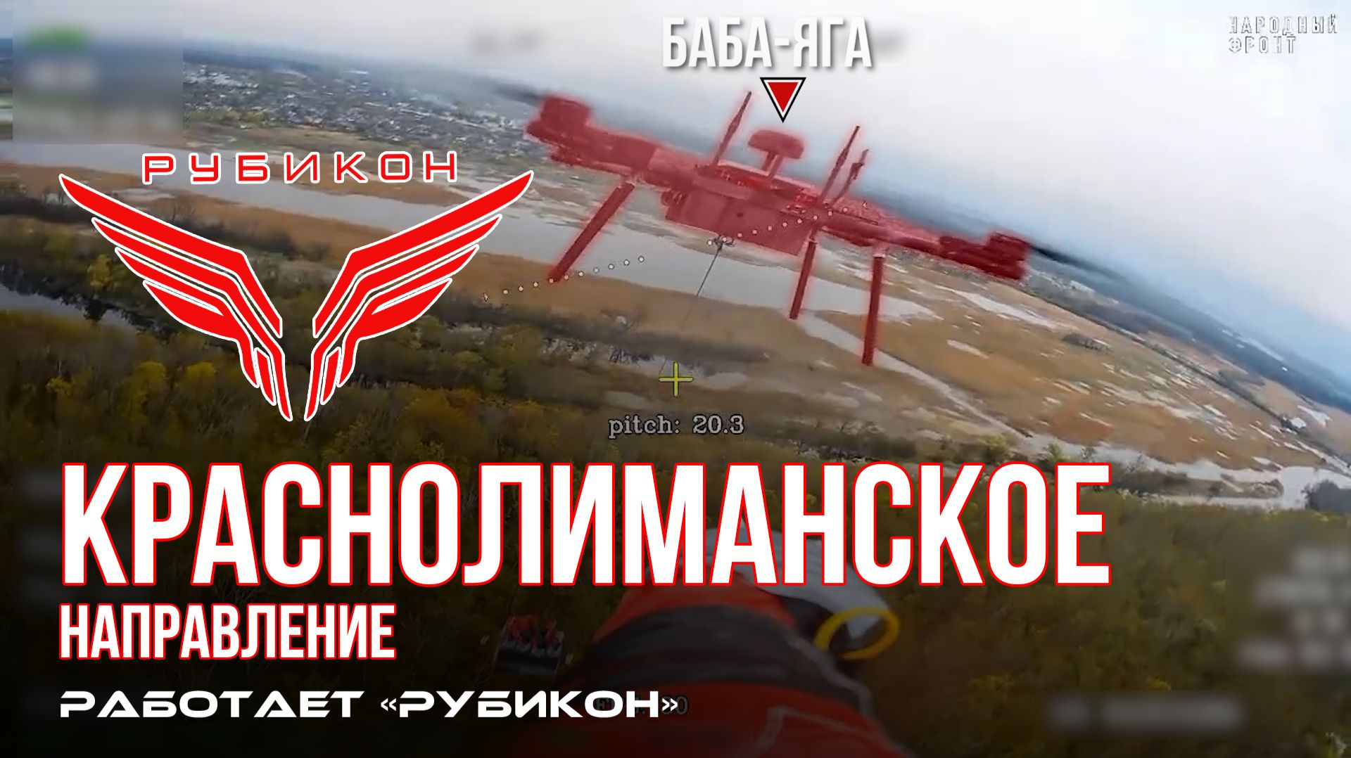 Краснолиманское направление. «Рубикон» FPV-дронами поражает транспорт, вышку связи и Бабу-Ягу ВСУ