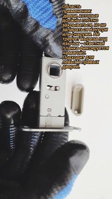 Защелка магнитная LM-1 SChrome для межкомнатных дверей.mp4