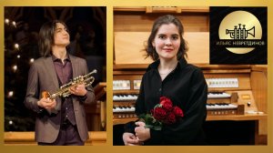 И.С. Бах — Адажио ля-минор, BWV 564. Ильяс Невретдинов (флюгельгорн) и Ольга Кемова (орган)