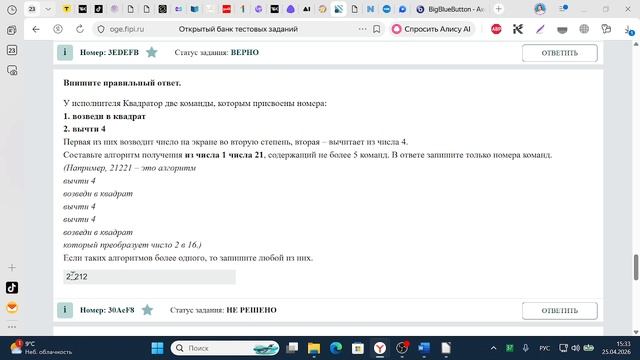 решение задач ФИПИ 07
