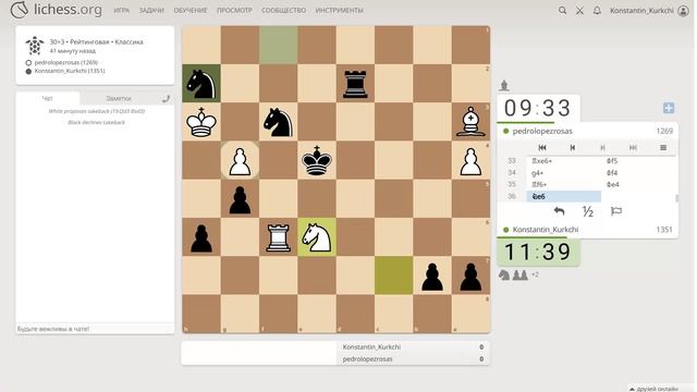 Шахматы на lichess, партия №23 - Часть 15 из 17