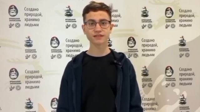 Добро пожаловать на страницу «Медиаюннатов Кроноцкого заповедника»