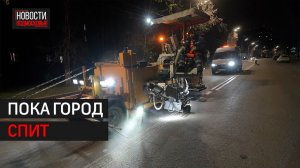 Разметочные машины вышли на ночные смены в Одинцове // 360 Одинцово