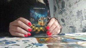 Какая вы его глазами сейчас? Расклад Таро