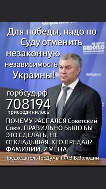 отменить незаконную независимость Украины
#нод