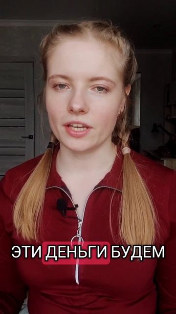 Как накопить миллион рублей с нуля откладывая по 12 тысяч в месяц #инвестиции #деньги #финансы #нако