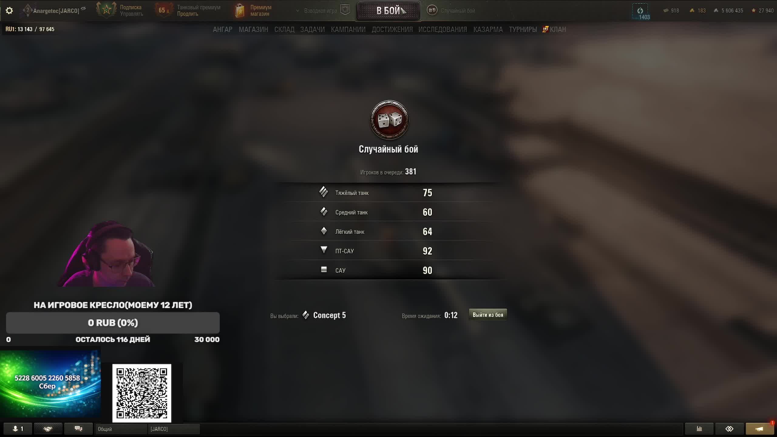 Позитивный стрим,общение