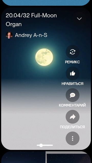 20.04/32 +Full-Moon Organ.mp4