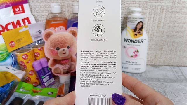 Покупки в апреле 2026.