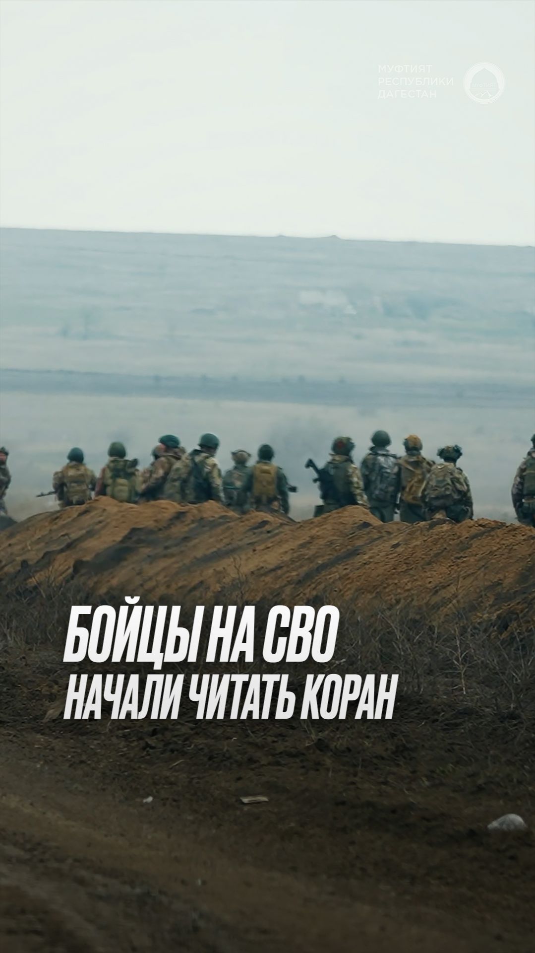 НАЧАЛИ ЧИТАТЬ КОРАН