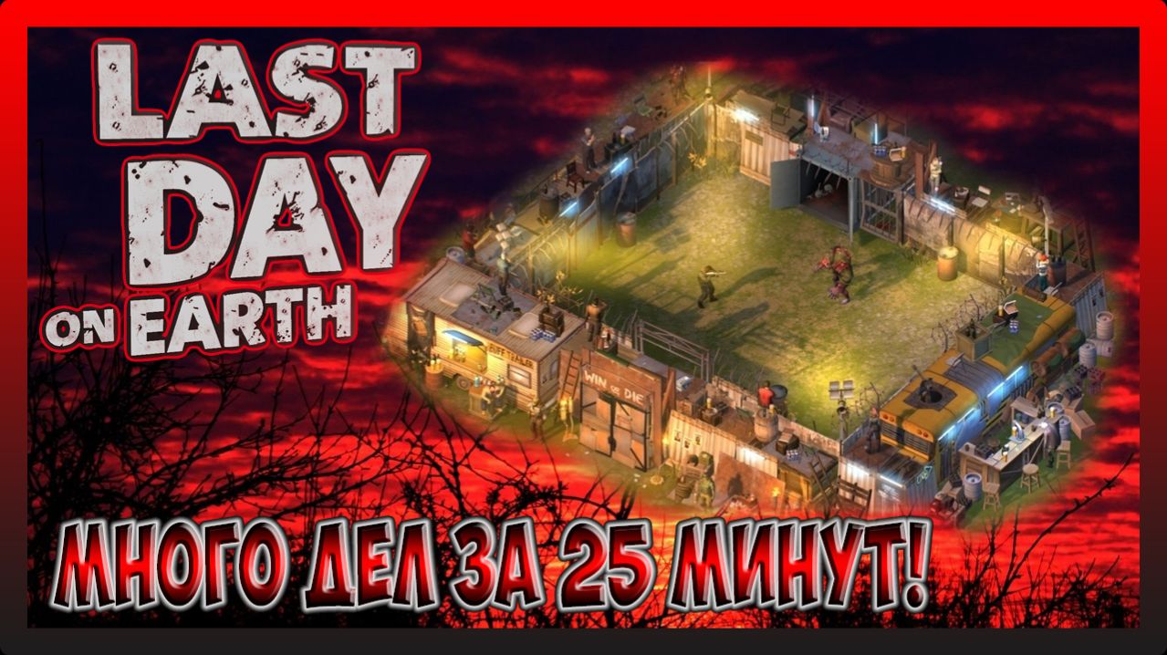 СВАЛКА! ДВА ИВЕНТА ИНСТИНКТ ОХОТНИКА И ПОСЛЕДАМ ВЕДЬМЫ! АРЕНА! Last Day on Earth Survival №392