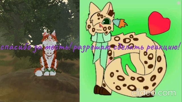 спс за месть