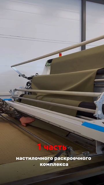 1 часть видео -обзор производства