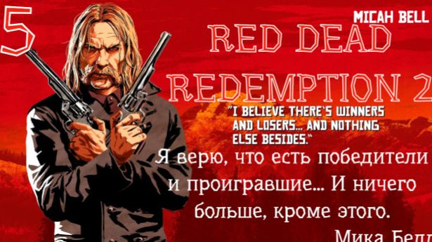 Red dead redemption 2. Прохождение на ПК. Часть 5. Запись от 27.08.23