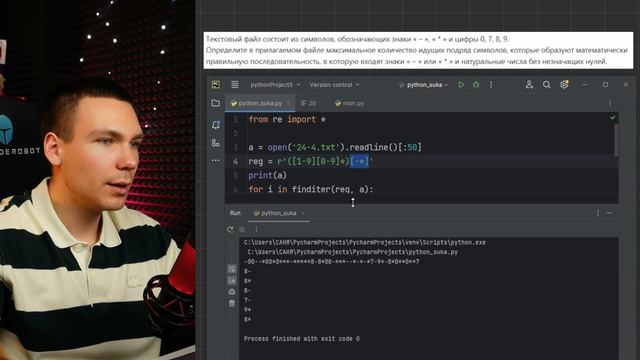 Задание 24 Регулярные выражения