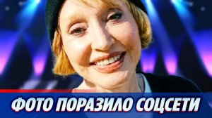 Свежее фото Пугачевой с тростью поразило соцсети 🔥 Новости Шоу Бизнеса