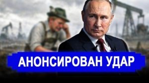Резко все изменилось.. Свершилось: Россия отказалась поставлять. Это госизмена и жадность.