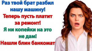 Истории из жизни|Я тебе ни копейки не дам!|Аудиорассказы|Аудиокниги слушать|Реальные истории